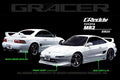 GReddy Toyota MR-2 Side skirts - 17010063 - Modern Automotive Performance
